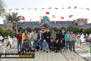 حضور رئیس دانشگاه فنی و حرفه‌ای و معاون فرهنگی و دانشجویی در زیارتگاه شهدای هویزه و اردوی معنوی راهیان نور 4