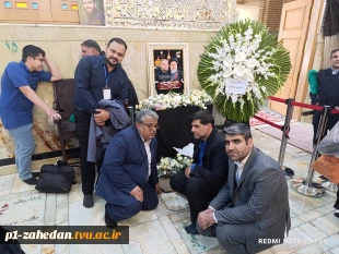✅ اعضای هیئت رئیسه دانشگاه فنی و حرفه‌ای استان سیستان و بلوچستان با شهدای خدمت در حرم حضرت شاه عبدالعظیم حسنی (ع)تجدید میثاق کردند. 5
