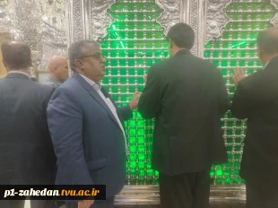 ✅ اعضای هیئت رئیسه دانشگاه فنی و حرفه‌ای استان سیستان و بلوچستان با شهدای خدمت در حرم حضرت شاه عبدالعظیم حسنی (ع)تجدید میثاق کردند. 6