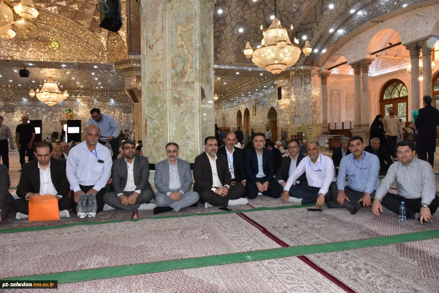 برنامه زیارتی-فرهنگی حرم حضرت شاه عبدالعظیم حسنی(ع) ویژه رؤسای دانشکده‌ها و آموزشکده‌های دانشگاه فنی و حرفه‌ای کشور 3