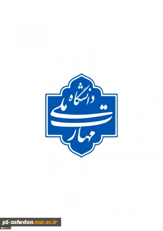 با دستور سرپرست دانشگاه ملی مهارت؛
شورای فنی دانشگاه و شورای انفورماتیک دانشگاه تشکیل جلسه داد.