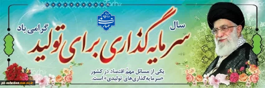 شعار سال 1404 2