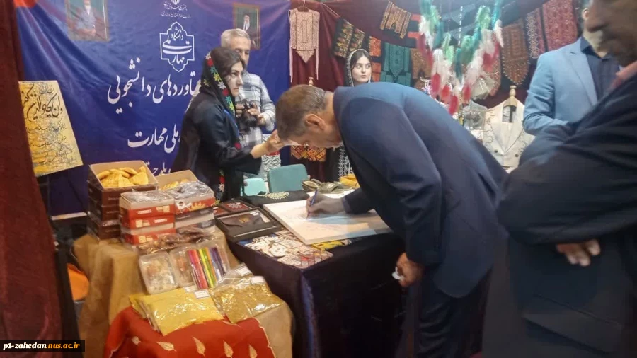 بازدید وزیر علوم به همراه رئیس دانشگاه ملی مهارت و مسئولین کشوری از غرفه دانشگاه ملی مهارت واحد استانی سیستان و بلوچستان  3