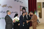 با حضور دکتر سیمایی و دکتر مهاجرانی در اجلاس رؤسای دانشکده‌ها و آموزشکده‌‌های دانشگاه ملی مهارت:
تجلیل از سرآمدان آموزشی دانشگاه ملی مهارت 3