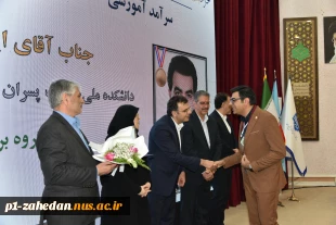 با حضور دکتر سیمایی و دکتر مهاجرانی در اجلاس رؤسای دانشکده‌ها و آموزشکده‌‌های دانشگاه ملی مهارت:
تجلیل از سرآمدان آموزشی دانشگاه ملی مهارت 3