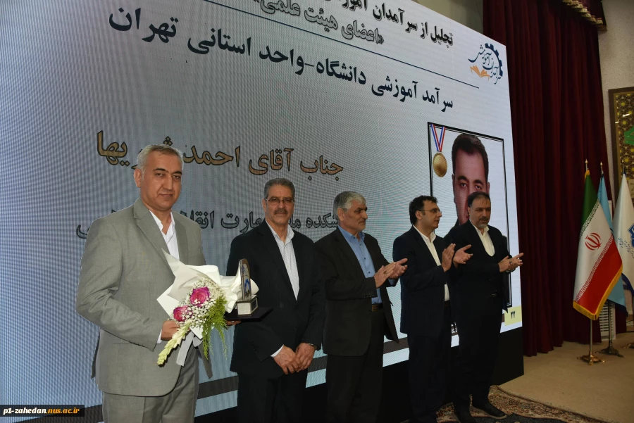 با حضور دکتر سیمایی و دکتر مهاجرانی در اجلاس رؤسای دانشکده‌ها و آموزشکده‌‌های دانشگاه ملی مهارت:
تجلیل از سرآمدان آموزشی دانشگاه ملی مهارت 4
