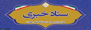 دفتر مرکزی حراست دانشگاه ملی مهارت کشور آماده دریافت انتقادات وپیشنهادات در حوزههای آموزشی، فرهنگی، دانشجویی و اداری مالی می باشد. 2