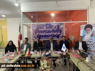 در راستای معرفی اهداف و برنامه‌های دانشگاه ملی مهارت و با هدف افزایش سطح تعامل دانشگاه با آموزش و پرورش برگزار شد.
گردهمایی تخصصی هیات رئیسه دانشگاه ملی مهارت واحد استان سیستان وبلوچستان به مسئولین آموزش و پرورش و روسای هنرستان های حوزه سیستان
با حضور د