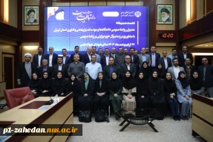 حضور مدیرکل حوزه ریاست، روابط عمومی و هماهنگی امور استان‌ها و مجلس در نشست مدیران و کارشناسان روابط عمومی دانشگاه‌ها و مؤسسات پژوهشی و فناوری استان تهران 3