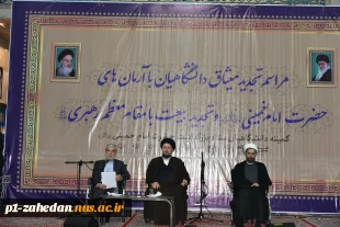 در آستانه سی و ششمین سالگرد رحلت جانگداز رهبر کبیر انقلاب(ره) صورت گرفت؛
تجدید میثاق دانشگاهیان دانشگاه ملی مهارت با آرمان‌های امام خمینی (ره) و تجدید بیعت با رهبر معظم انقلاب 2