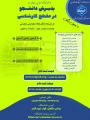 تمدید مهلت ثبت نام تا7 تیر ماه
 پذیرش دانشجوی روزانه و نوبت دوم درمقطع کاردانی به کارشناسی تنها دانشگاه دولتی مهارتی (دانشگاه ملی مهارت ) وابسته به وزارت علوم ، تحقیقات و فناوری