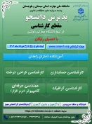 پذیرش دانشجوی روزانه و نوبت دوم درمقطع کاردانی به کارشناسی تنها دانشگاه دولتی مهارتی (دانشگاه ملی مهارت ) وابسته به وزارت علوم ، تحقیقات و فناوری 4