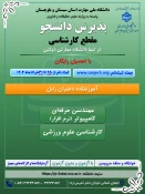 پذیرش دانشجوی روزانه و نوبت دوم درمقطع کاردانی به کارشناسی تنها دانشگاه دولتی مهارتی (دانشگاه ملی مهارت ) وابسته به وزارت علوم ، تحقیقات و فناوری 6