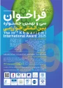 فراخوان جشنواره خوارزمی